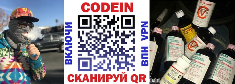Кодеиновый сироп Lean Purple Drank  где найти наркотики  Бавлы 